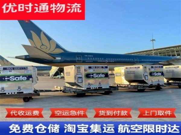 蓝田到意大利空运加急专线